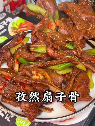 #妈呀太香了 焦焦嫩嫩的,中秋团圆饭怎么能少得了,每次做上这么一盘,我家孩子都可爱吃了#孜然扇子骨 #好吃到停不下来 #中秋团圆饭