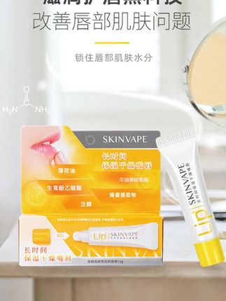 嘴巴干裂起皮的姐妹看过来!这支唇膏真的太好用了,它是那种很润的质地,涂上后嘴巴立马变得水嫩嫩的,而且不会黏腻,还是清透的质感,涂口红也变得顺滑了。平时出门就把它放在包里或者口袋里,随时随地都能拿出来补涂一下,真的很方便。喜欢的朋友赶紧点击链接购买吧!#好物推荐🔥 #种草好物 #自用好物推荐 #女生必备 #润唇膏