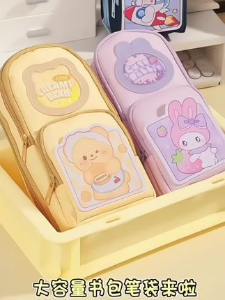 #学生用品 #携带方便 #新款小熊笔袋#小学初中笔袋#小学生笔袋