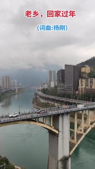 #虹运开年定制你的贺年mv 巜老乡,回家过年》