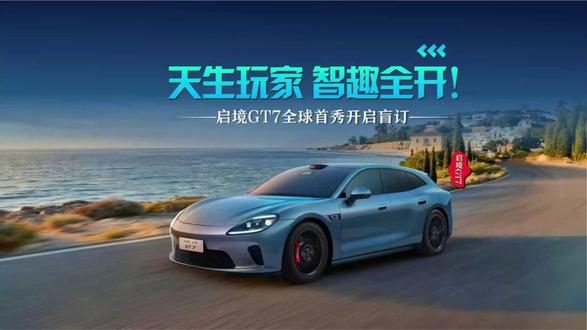 3月17日,坐标广州,启境(AISTALAND)正式全球首发,首款车型新一代智能猎装启境GT7震撼亮相并正式开启盲订。#启境汽车#华为乾崑#新一代智能猎装#启境汽车品牌发布会暨GT7首秀