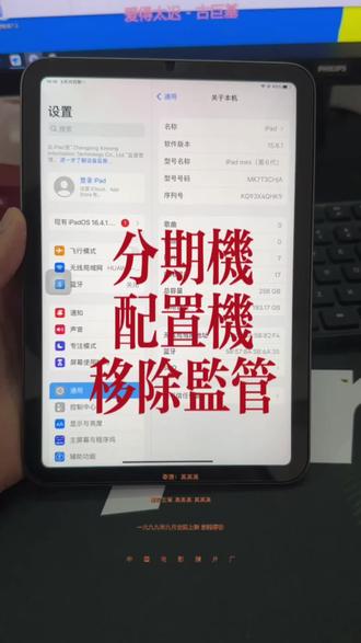 想问问大家,年轻人分期买手机的时候是用的什么心理#iphone #数码科技 #精品二手手机 #监管机#配置机