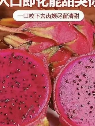 爱吃火龙果的看过来,产地直发入口即化,所有水果记得都吃最新鲜的#红心火龙果 #金都一号红心火龙果 #现摘现发新鲜到家