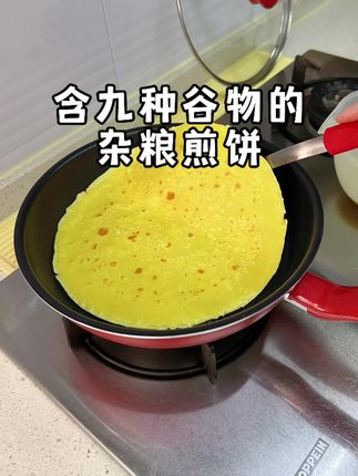 包含9种谷物的#杂粮煎饼 可以摊的薄薄的原味早餐饼卷菜吃,也可以加入各种蔬菜碎做成#蔬菜饼 #煎饼粉