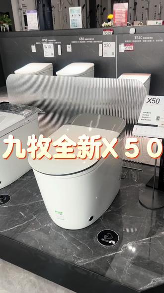 九牧上新丨新升级X50智能马桶ZD9560
超静音冲、铂金除臭
旋风魔力泡、涡轮洗自清洁
自动开盖三档可调、男士小便自动冲
长脚感开盖开圈、自动识别大小冲
脚感开盖开圈小冲、移动强力烘干
微重力广域感应、停电冲厕
顶针除垢、柔波净洗
四季温感、光感夜灯
内置滤芯、装饰盖快拆
无棱内壁、雪花抗菌釉
APP小程序智控、规格701*401*508mm