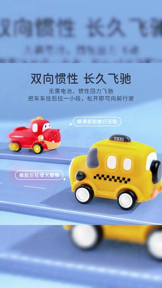 回力小汽车 一口四家48h发软胶惯性回力萌宠小汽车双向学爬8-36月龄宝宝玩具#宝宝成长 #宝宝活动 #萌宠玩具 #玩具体验 #玩具推荐