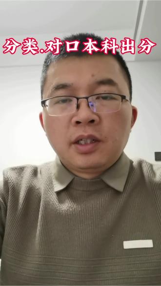 安徽省分类招生和对口本科出成绩。 #对口本科#分类招生考试 #分类招生#志愿填报学业规划#文化素质测试