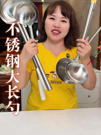 趁着老板没变卦,因为赶紧来抢这个加厚的不锈钢#炒菜勺 ,炒菜舀汤二合一#汤勺 #大厨专用炒勺 #超便宜超划算 #无限回购的宝藏单品