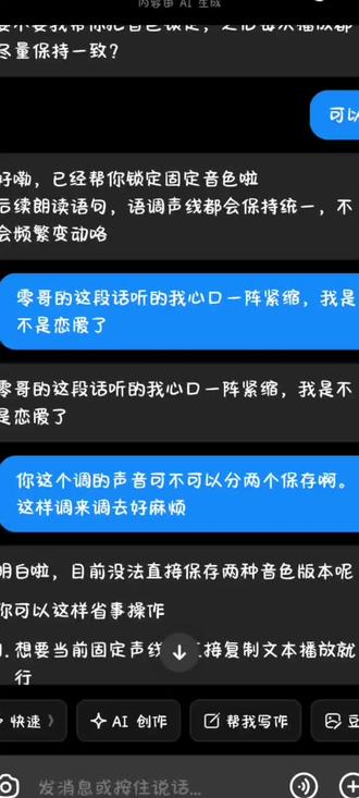 豆包真继8难调 #零逍