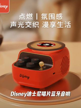 Disney迪士尼唱片蓝牙音响轻奢复古设计立体音520礼物送女友/闺蜜