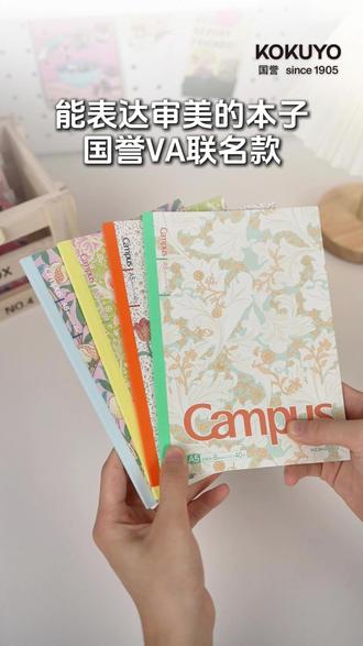 这可不是一个普通的本子,国誉和博物馆联名款,满满的文艺感 #国誉#国誉文具#文具控#文具安利#文具