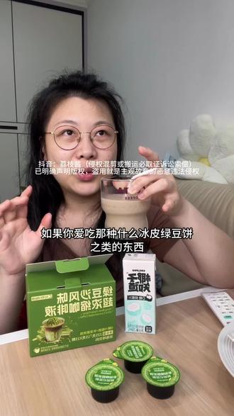 回复 @荔枝酱的评论 知乎新出的绿豆沙咖啡液+临期的椰子知道0糖鲜椰汁=小凉风绿豆沙生椰拿铁#自制饮品 #仙女都在喝什么 #奶茶 #绿豆沙牛乳 #咖啡