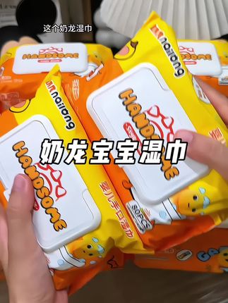 #奶龙湿巾#宝宝湿巾#婴儿手口湿巾 这个价到手十大包,又大又厚实,快安排!#宝宝湿巾