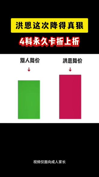 洪恩启蒙,直播间超多福利哦! #洪恩 #洪恩识字 #洪恩拼音 #洪恩思维 #启蒙早教