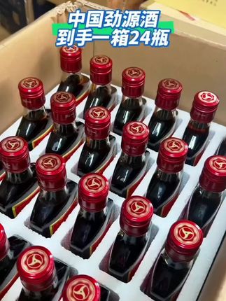 正品中国劲源酒整箱24瓶露酒35度单瓶125毫升(到手24瓶)