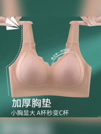 【普拉提黑绷带二代】升级全固定一体杯文胸薄杯无痕钢圈聚拢内衣