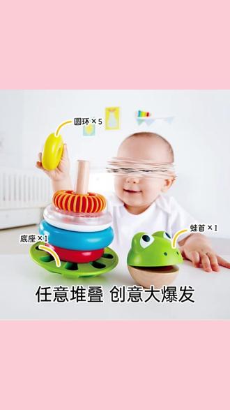 #叠叠乐玩具 #彩虹套圈玩具 #宝宝益智玩具 #早教启蒙玩具 #幼儿套圈玩具 青蛙彩虹叠叠乐玩具宝宝圆环益智玩具早教启蒙