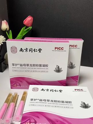25+女生必备,南京同仁堂益母草龙胆抑菌凝胶#女人一定要活成自己喜欢的样子 #私护凝胶 #自用好物分享