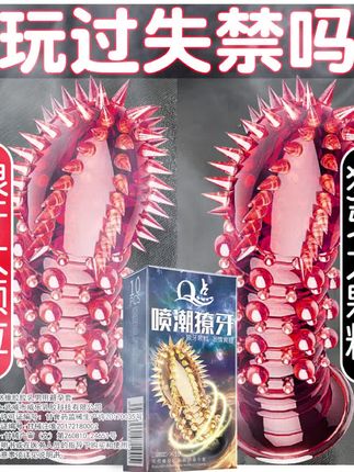 尖刺獠牙大颗粒#情侣日常 #夫妻 #恋爱 #高品质 #礼物