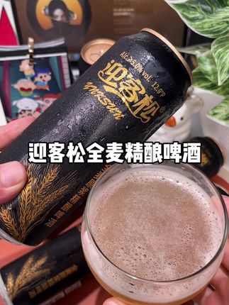 你要是喝腻了普通工业水啤的,一定要试试这个迎客松全麦精酿啤酒,我敢说是你从未喝过的口感,现在这价到手一箱6罐,还是500毫升大容量,配料特别干净,采用德式发酵工艺酿造,入口醇厚顺滑,泡沫丰富细腻,火锅烧烤来一瓶清爽又过瘾,麦芽汁浓度12酒精度5,不管是自己微醺还是朋友聚餐都很不错,趁划算没喝过的一定要试试!#啤酒 #精酿啤酒 #微醺时刻 #聚会 #口感特别好