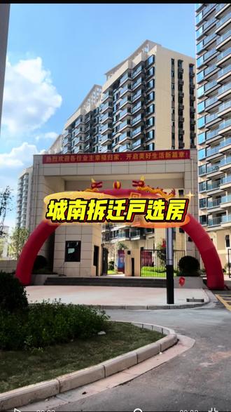 选房了选房了#毛坯房