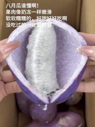 八月瓜谁懂啊!果肉像奶冻一样嫩滑,软软糯糯奶香奶香的,好甜好好吃啊!没吃过的宝子一定要尝尝#爱了爱了 #八月瓜 #新鲜水果 #应季水果 #软糯香甜
