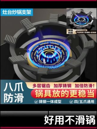 #燃气灶防滑锅架 #方便又实用 #炉架 #好东西一起分享 #厨房好物 @DOU+小助手 @佐理节度使
