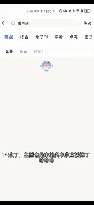 嗯对……就这样,一直娱泼天的富贵给你,你接不住#虞书欣应援棒三开#一直娱