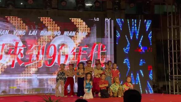 六一舞蹈节目来啦——欢迎来到90年代!#六一汇演欢乐无限 #儿童节汇演 #六一舞蹈