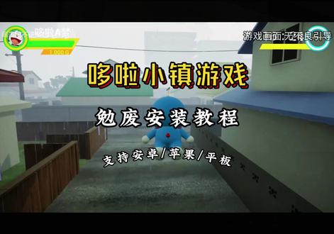 《时代宝库》哆啦小镇怎么下载 哆啦小镇下载教程 哆啦小镇手机版 哆啦小镇手游 #哆啦小镇 #哆啦小镇手机版 #哆啦小镇下载教程 #哆啦a梦 #哆啦a夢