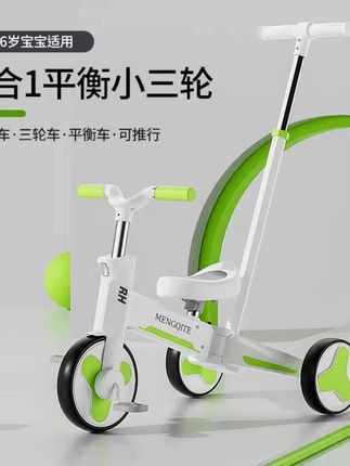 #儿童三轮脚踏车2到6岁宝宝多功能手推车遛娃神器学步车滑行平衡车 #儿童三轮车手推车 @DOU+小助手 @抖音小助手