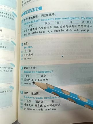 《从零学俄语 一秒开口说俄语》汉字谐音备注+音频+字母视频课 #娜佳学俄语 #俄语口语 #俄语教学 #俄罗斯