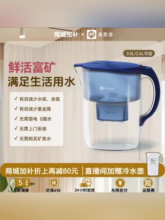 易思倍3.5L大容量家用自来水过滤器厨房净水器活性炭滤水器#好物推荐🔥 #厨房必备神器 #家庭必备 #家用净水器 #健康饮水 @DOU+小助手 @DOU+上热门