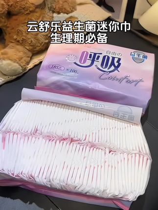 不会现在还有姐妹用普通的#护垫 吧!我现在都用这种加大加宽#迷你巾,姨妈期快结束的那几天都去用它#生理期