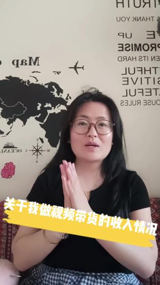 @小张的养娃日记 姐妹来看,我带货的收入情况!#经验分享 @