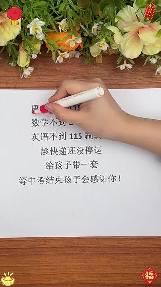 初三备考越到后面越发现,全科补弱都离不开真题分类卷 #万唯中考全国真题 #万唯中考真题 #中考真题 @抖音卖货助手 @抖音热点