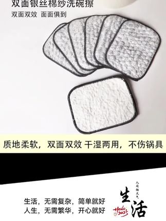 银丝洗碗布