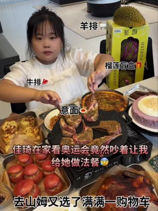 萌琦琦天天美食