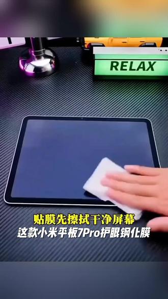 适用小米平板7Pro护眼钢化膜10.6红米SE全屏5ipad6保护膜11寸防摔