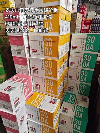 农夫山泉苏打水大破价!一箱12瓶你看才啥价!还是410ml容量装的!0糖0脂0卡 好喝没负担!#夏日饮品 #农夫山泉 #农夫山泉苏打水 #苏打水 #仙女都在喝什么
