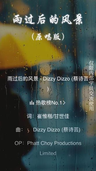 雨过后的风景-原唱版 一首好听的歌曲雨过后的风景原唱版,等你来唱#声乐教学 #长春声乐工作室 #雨过后的风景 #成人声乐