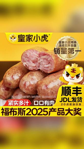 一口下去还会爆汁 #皇家小虎 #脆皮烤肠 #爆汁烤肠 #烤肠 #脆皮肠