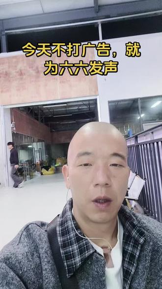 不信谣,不传谣,每天都在宣传的事情,为什么还有那么多人眼红别人做得好呢?@万顺商贸六六家(库娃创始人) #服装尾货批发 #年入百万