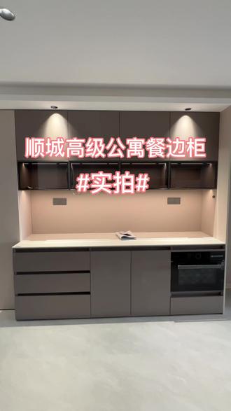 你们比较喜欢餐边柜是怎么设计呢?是使用为主呢还是以好看为主呢?欢迎评论区进行探讨哦。#餐边柜设计 #柜子设计 #极简主义 #昆明全屋定制 #昆明欧派