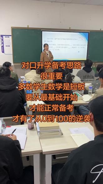 对口数学从零开始逆袭完全有机会,要从最基础开始#对口升学 #对口升学高考 #河北医学对口升学