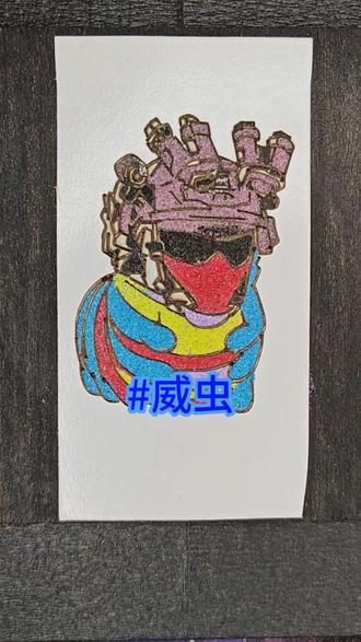 猪小小沙画:实体档案:威虫 #威虫 #沙画 #手绘 #艺术在抖音 #艺术