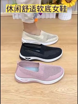 意迪森2025夏季网面妈妈鞋一脚蹬中老年老北京布鞋防滑软底女鞋#妈妈鞋#女鞋#软底女鞋