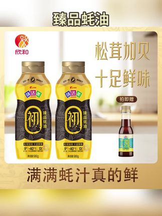 建议你把家里蚝油都扔了吧,告别吃了十几年化学添加剂,用了这种真蚝油,做出来的菜全家都爱吃,你就知道有多香!#美食 #懒人必备 #强烈推荐 #蚝油 #蚝油鸡翅