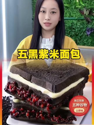 #紫米面包  #早餐吃什么 #面包 #超便宜超划算