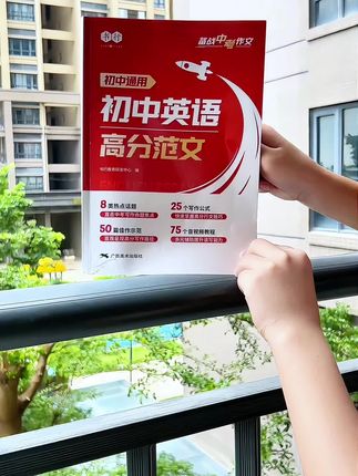 #初中 必背必考英语作文,优秀范文让孩子多读一读吧#初中作文 #英语作文 #作文素材 #满分作文